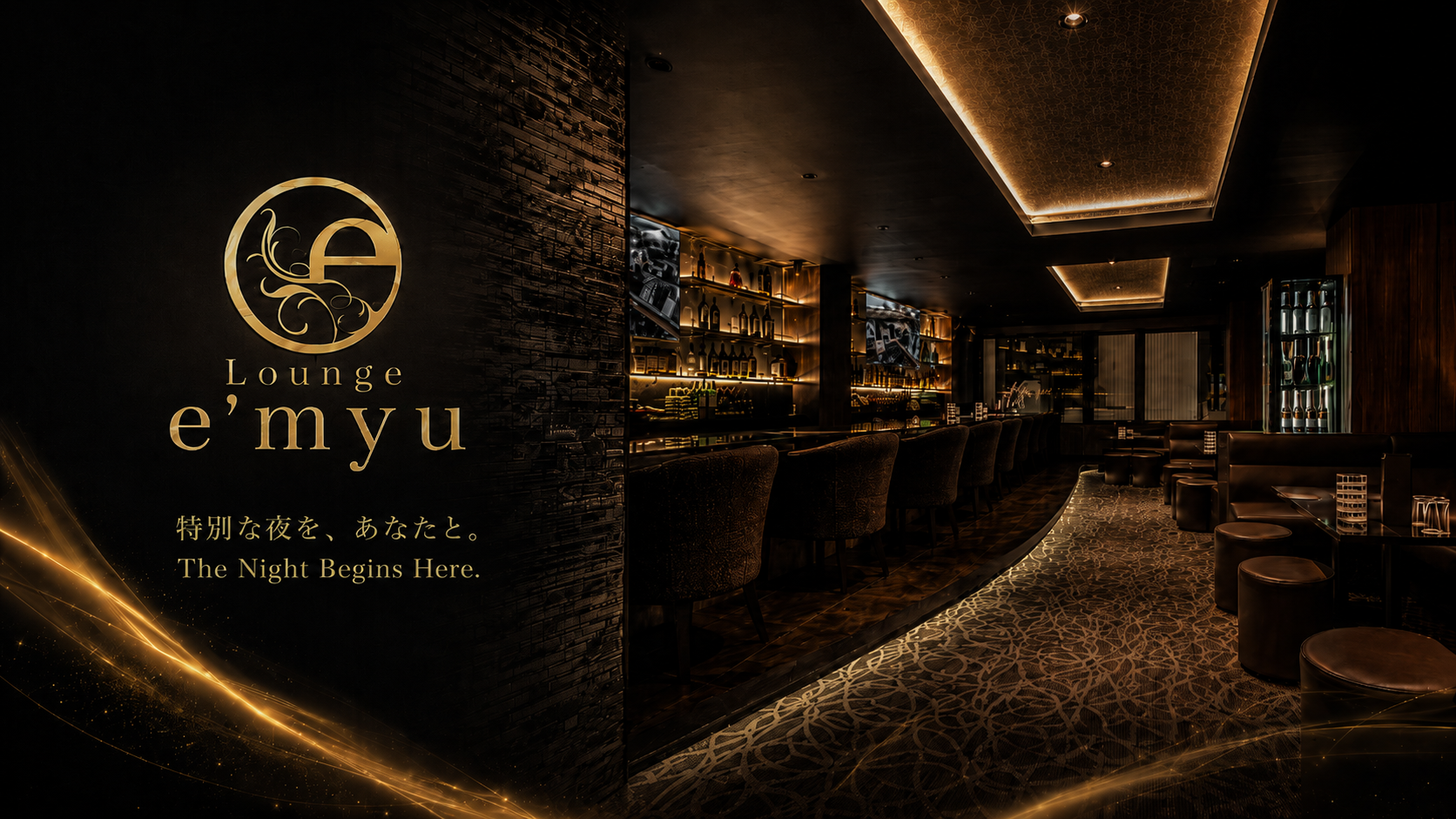 Lounge e'myu トップイメージ